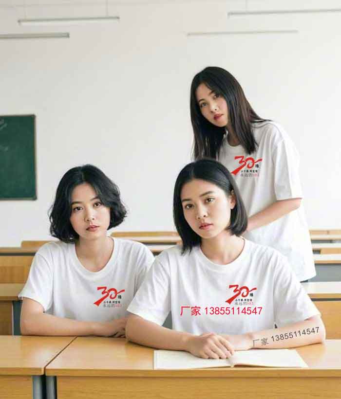 30年同学聚会t恤图案设计-30年缘